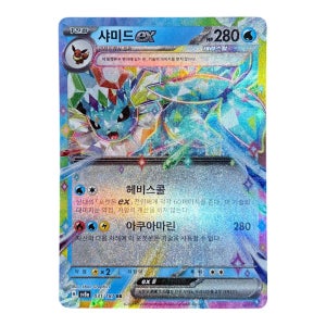 샤미드 ex sv8a 031/187 RR 테라스탈 페스타 포켓몬카드