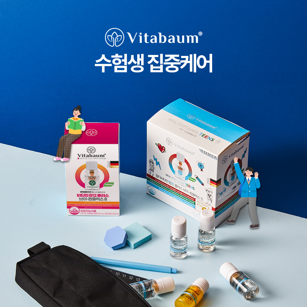 <b>비타바움</b> 청소년 비타민 수험생 집중케어 set