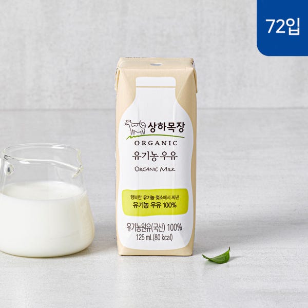 [슈퍼적립] [대량구매] 상하목장 유기농 멸균 우유 125ml 72팩 [도착보장]