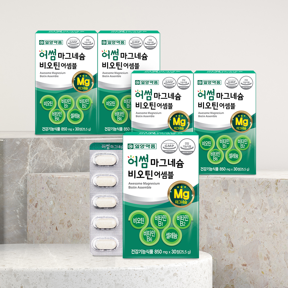 일양약품 고함량 산화 <b>마그네슘</b> 영양제 비타민B 비오틴 5박스 5개월분