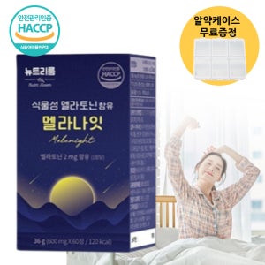 [사은품증정]잠이 불편한 부모님 뉴트리룸 멜라나잇