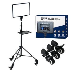 알파믹 W288 제품 사진 촬영조명 유튜브 방송 촬영장비 캐스터 세트