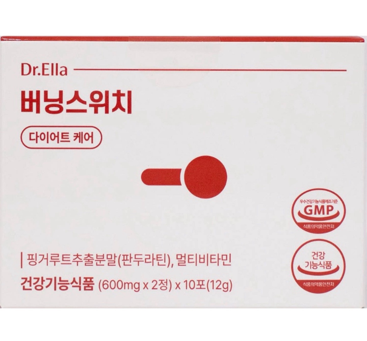 버닝스위치