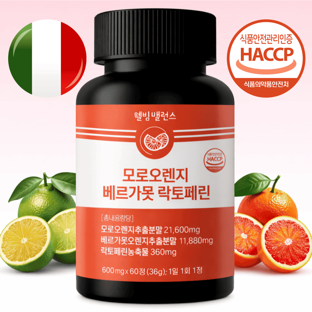모로오렌지 락토페린 모로오렌지추출물 베르가못 모노실 60정