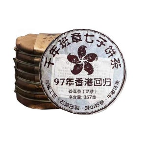 1997년 운남 보이차 홍콩 반환 기념병 천년 반장 금아 노숙차 357g 7개