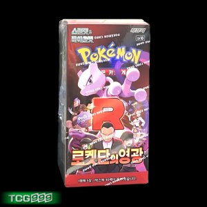 포켓몬카드 로켓단의 영광 23탄 미개봉 1박스