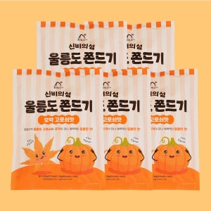 [울릉원] 울릉도 쫀드기 호박 고로쇠맛 5봉 /겨울간식