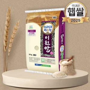 2025년 햅쌀 임금님 진상미 이천쌀 알찬미 4 10 20kg 백미 경기미
