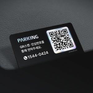 카슬라 주차번호판 QR 안심번호 자동차 전화번호판 연락처 알림판 큐알코드 토스트 PARKING