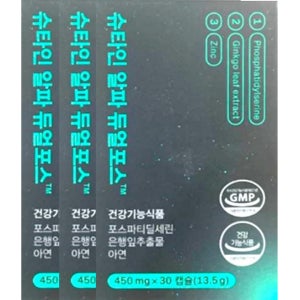브레인랩 슈타인 알파 듀얼포스 450mg x 30캡슐 x 3박스 45일분