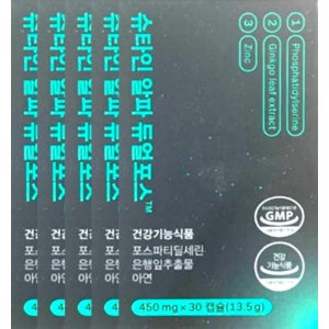 브레인랩 슈타인 알파 듀얼포스 450mg x 30캡슐 x 5박스 75일분