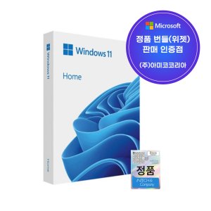 [한국정품인증점] MS 윈도우 11 Windows Home FPP 처음사용자용 영구 제품키 USB설치