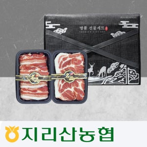 [지리산농협] 흑돼지 선물세트 4구, 2구