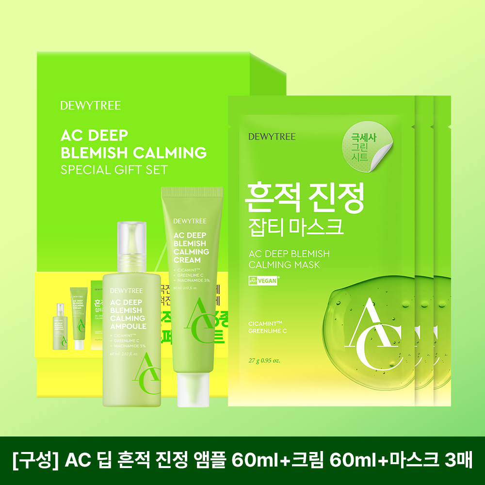 [듀이트리] AC 딥 흔적 진정 스페셜 3종 세트 그린 카밍 에센스 시카민트 민감 피부열 진정