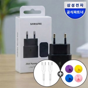 삼성 25W 고속충전기 C타입 GaN 급속 초고속 충전기 어댑터(케이블미포함) EP-T2510N