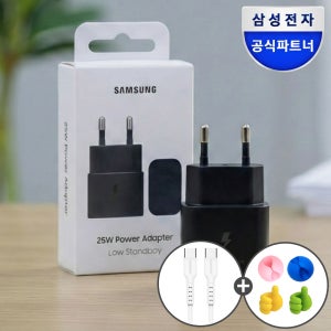 삼성 25W 고속충전기 C타입 GaN 급속 초고속 충전기 어댑터(케이블미포함) EP-T2510N
