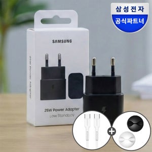 삼성 25W C타입 초고속 GaN 절전형 충전기 어댑터 C타입(케이블미포함) EP-T2510N