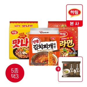 하림 맛나면 4봉 + 양푼김치찌개라면 4봉 + 훌라면 4봉 (5종 택 3) + [증정] 하림 사골쌀라면 2봉