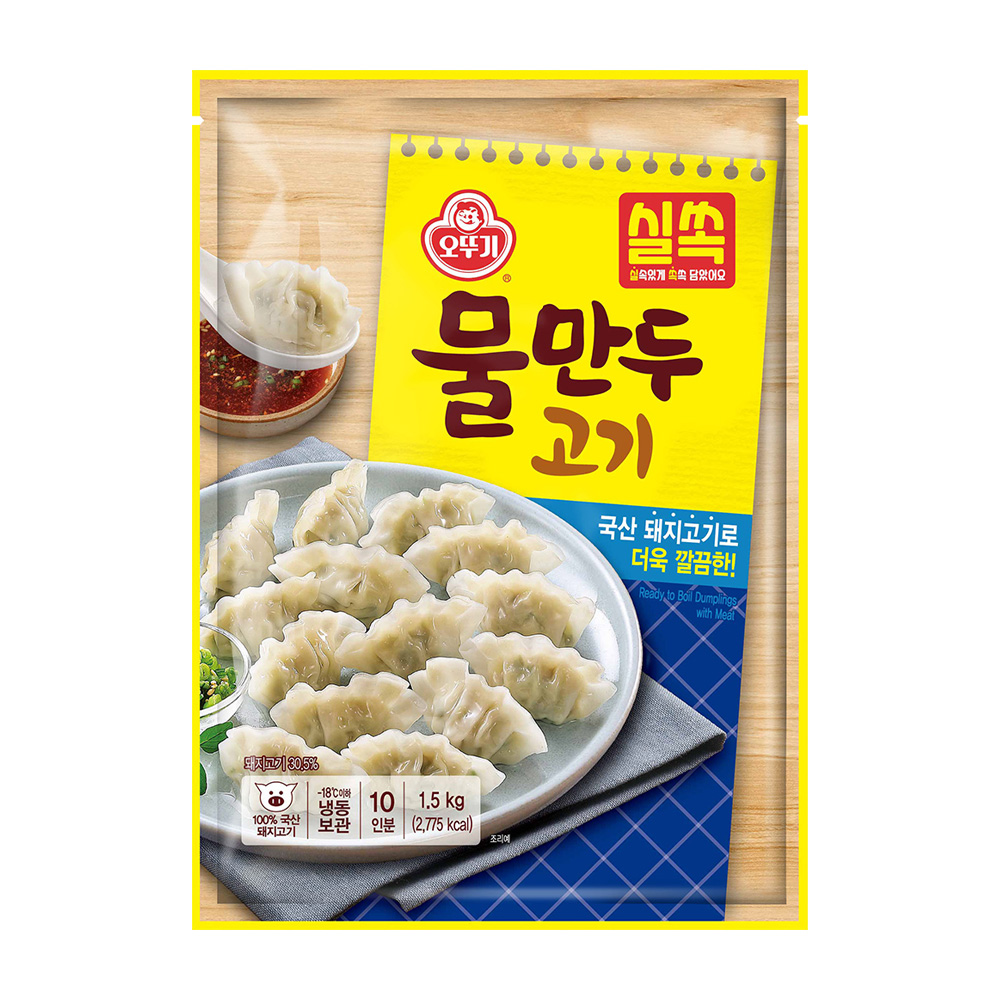 실쏙물만두