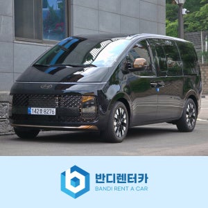 광명렌트카 프리미엄 승합차렌터카 재고 다수