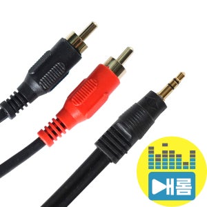 AUX 케이블 3.5 2RCA 핸드폰 PC 스테레오 옥스선 앰프 연결 3m, 1개