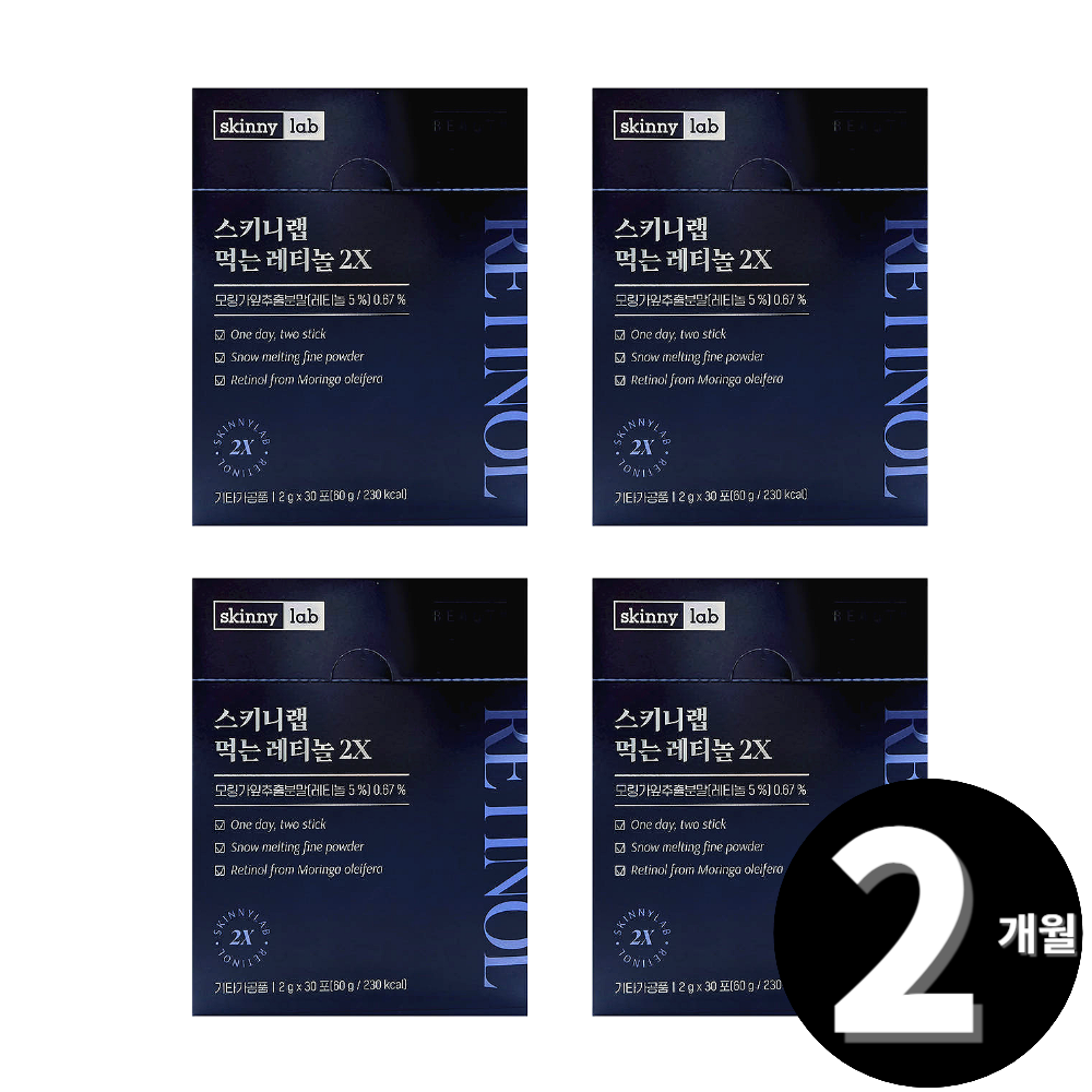 스키니랩 먹는 레티놀 <b>비타민c</b> 피토 래티놀 총 2개월분