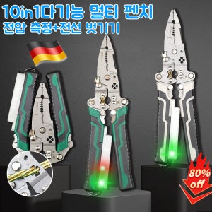 전선스트리퍼 10in1 다기능 뾰족한 전기 측정 및 전선 탈피기 고급형 다기능 멀티 펜치