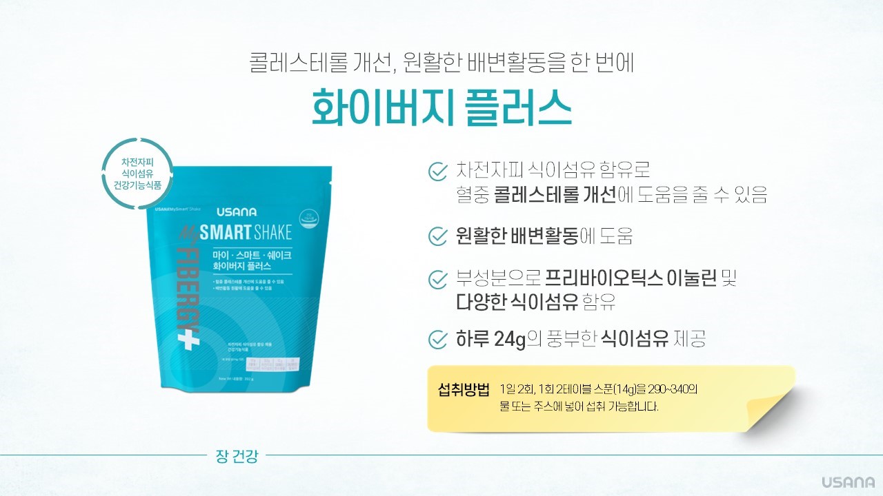 <b>변비</b>개선 식이섬유 화이버지 플러스
