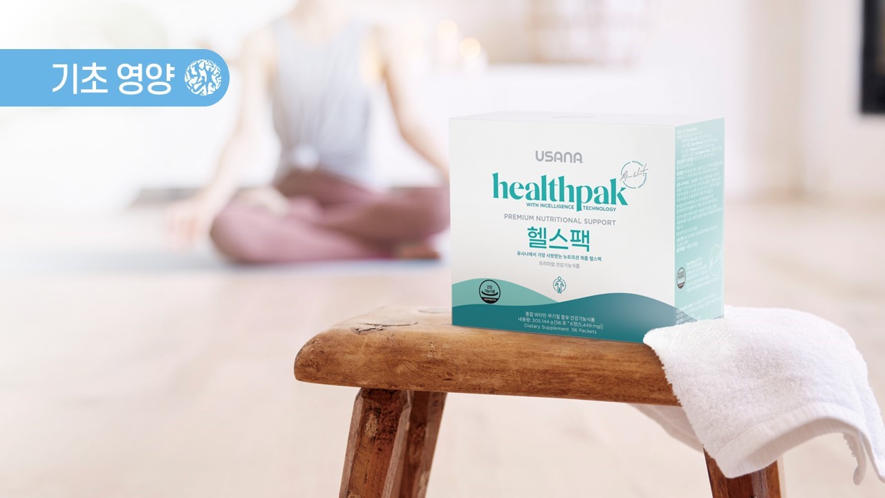 필수영양 헬스팩