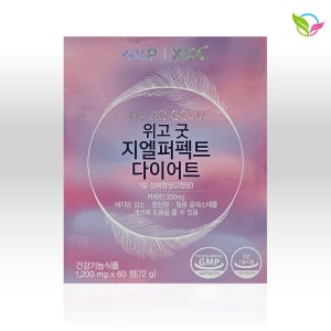 비타민하우스 위고 굿 낙산 CLP1 50 단쇄지방산 위고비효과 식욕조절 체중관리 60정 1개월분