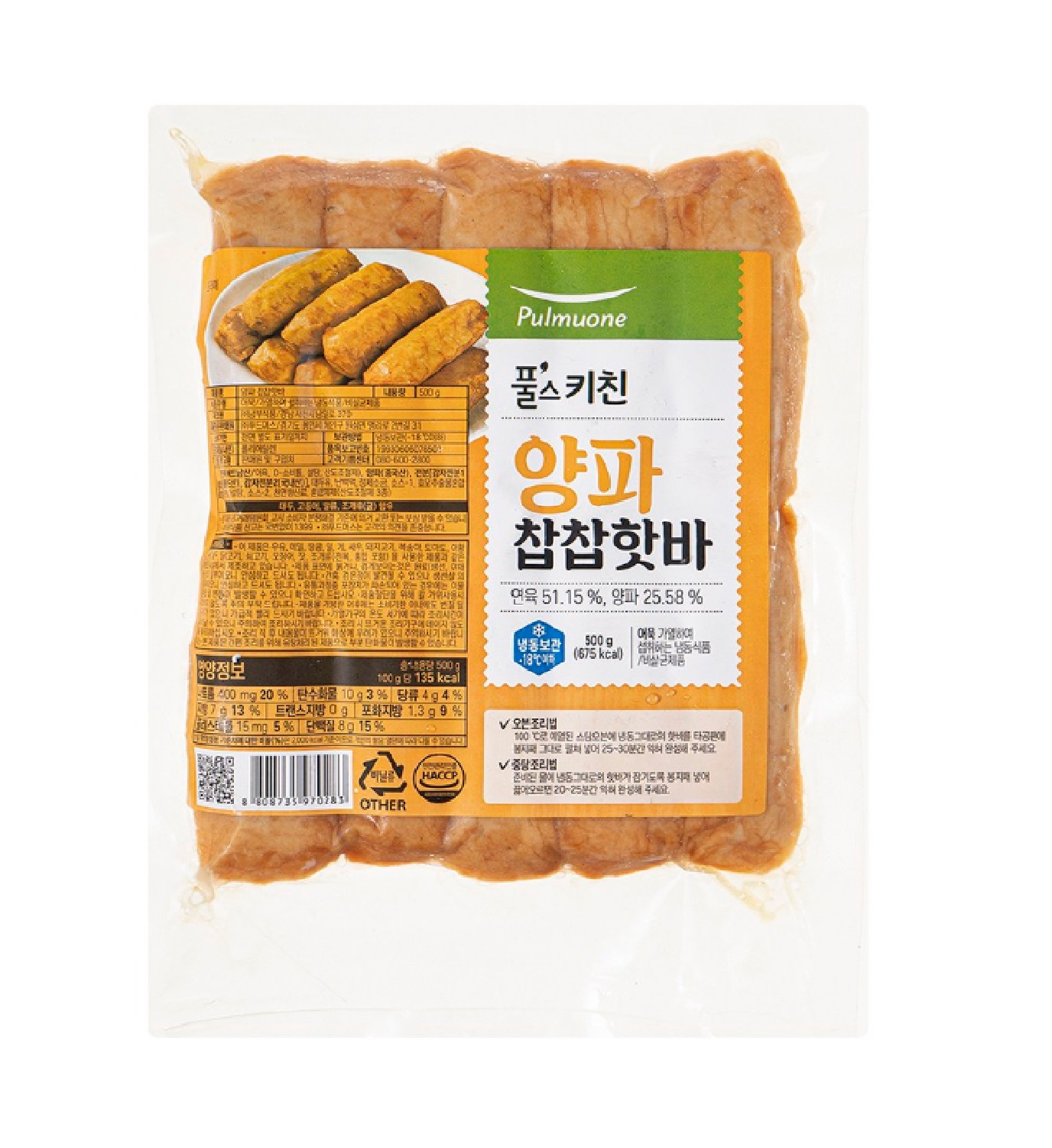 냉동 핫바