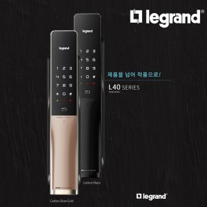 르그랑 디지털 도어락 [전국설치] L40 카드키4개 푸시풀 즉시잠김 현관문 스마트 번호키