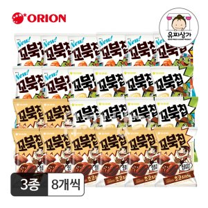 꼬북칩 2종 58gx8개씩+꼬북칩 카라멜팝콘 55gx8개 총 24개 대용량 스낵 봉지과자