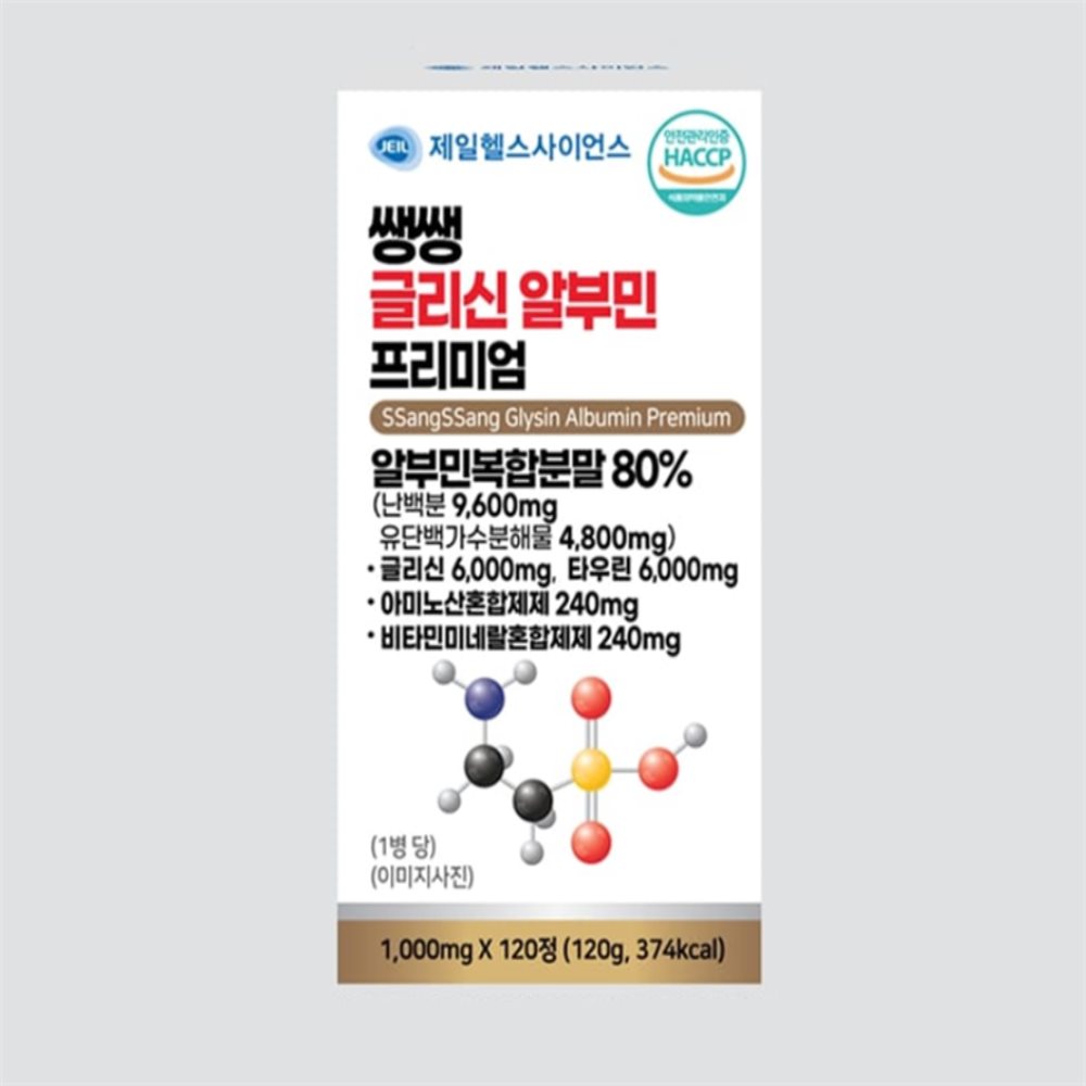 <b>제일헬스사이언스</b> 쌩쌩 글리신 알부민 프리미엄 1000mg 120정 4개월분