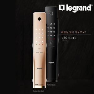 르그랑 지문인식 푸시풀 L50 카드키4개+번호키 블루투스(옵션) 현관문 디지털도어락