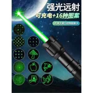 고출력 별지시기 303 충전 레이저 별자리 포인트