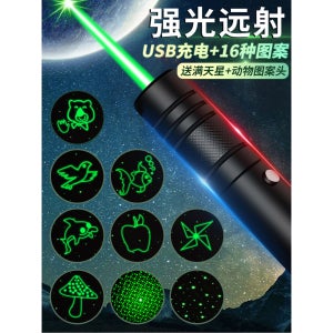 레이저 별지시기 303 포인트 충전 별자리 고출력