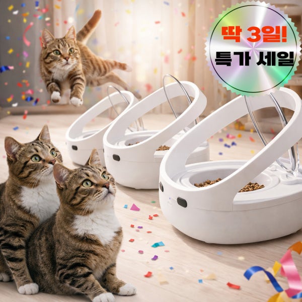 자동급식기 내밥이야 RFID 고양이 자동인식 슈어피드 다묘가정 강아지 반려동물 처방식