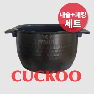 쿠쿠 내솥+패킹 세트 10인용 CRP-AHB1010FD 다이아쉴드 블랙샤인 코팅
