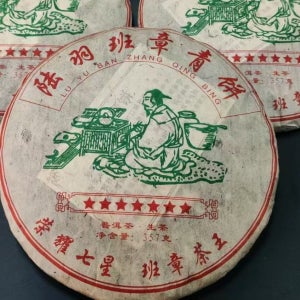 2017년 운남 보이차 반장 청병 대엽 생쇄 모차 연운 생차 357g 7개