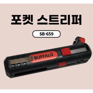 세신 포켓스트리퍼 테스터기 겸용 전선피복 케이블탈피기