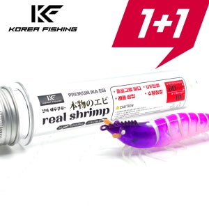 [1+1] KF 리얼 새우에기 쉬림프 쭈꾸미 갑오징어 한치 수평 에기 케이무라 UV 야광