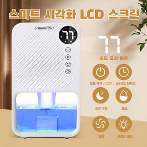 가정용 미니청습기 욕실 제습 건조기 미니 소형청습기 방습 침실 건조기