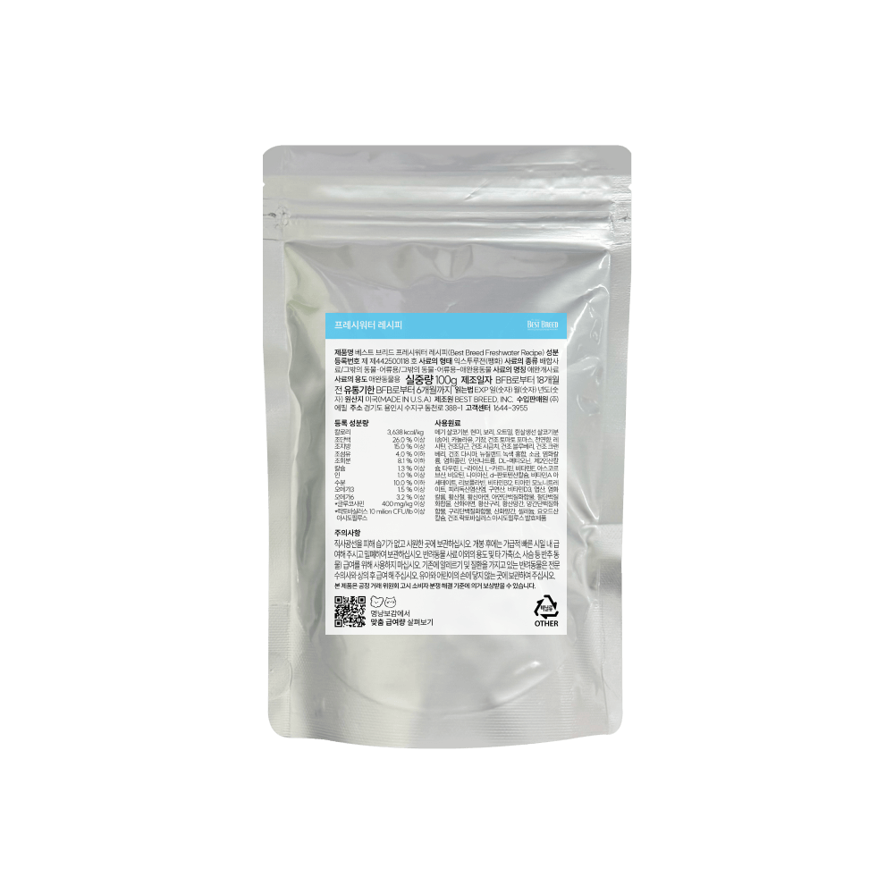 베스트브리드 홀리스틱 1등급 강아지사료 프레시워터 메기 소분 샘플, 100g, 1개