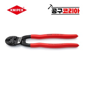 크니펙스 미니 볼트커터 코볼트XL 71-01-250SB 10인치 (진열용걸이포장)