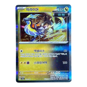 미라이돈 sv8a 테라스탈 페스타 포켓몬카드 덱소스
