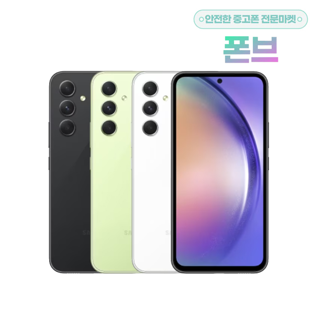 삼성전자 갤럭시 A54 5G (갤럭시 퀀텀4)