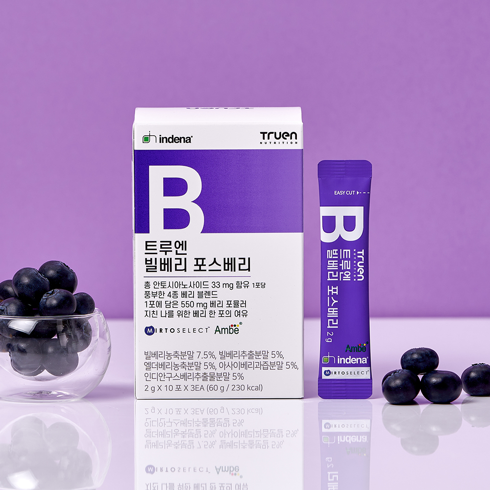 트루엔 <b>빌베리</b> 포스베리