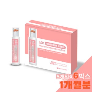 MK 뷰티 글루콜라겐 부스터샷 마시는 액상 콜라겐 글루타치온 5개입, 6개
