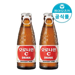 오로나민C 20입
